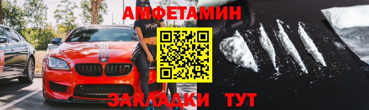 Черняховск  Amphetamine 98%  АМФЕТАМИН  Вход с VPN 