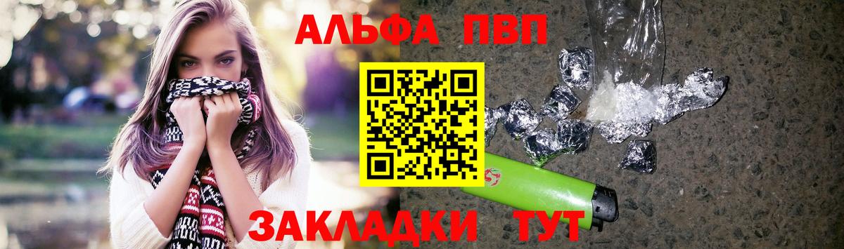 A PVP Соль Черняховск