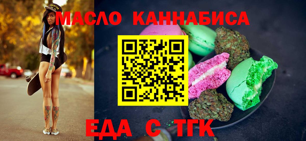 Черняховск  Cannafood марихуана  Вход с VPN 