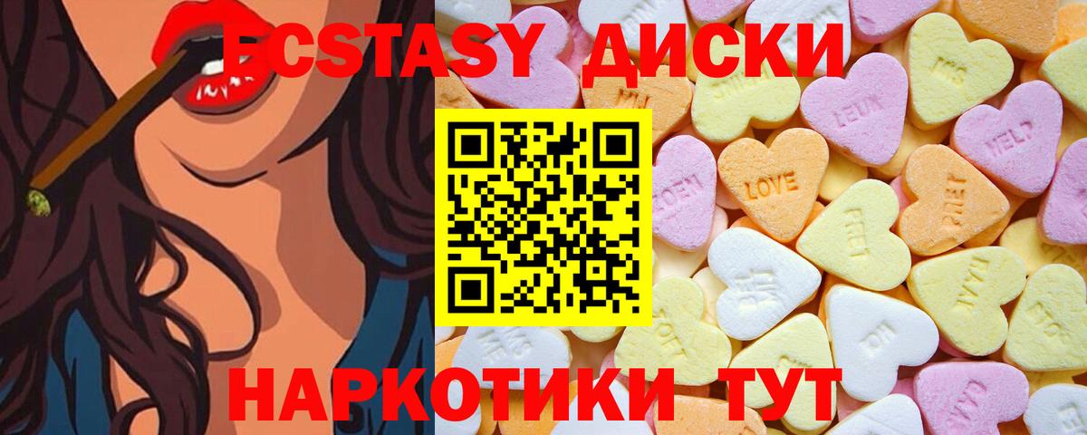 Ecstasy 300 mg Черняховск