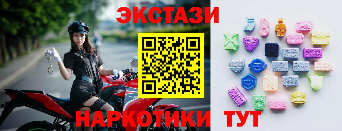 ЭКСТАЗИ  ЭКСТАЗИ louis Vuitton  Вход с VPN  Экстази louis Vuitton  Черняховск 