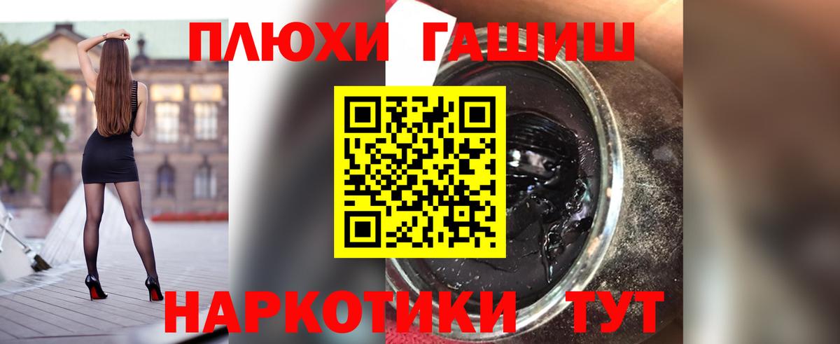 Черняховск  ГАШИШ Изолятор  как найти наркотики  Вход с VPN 