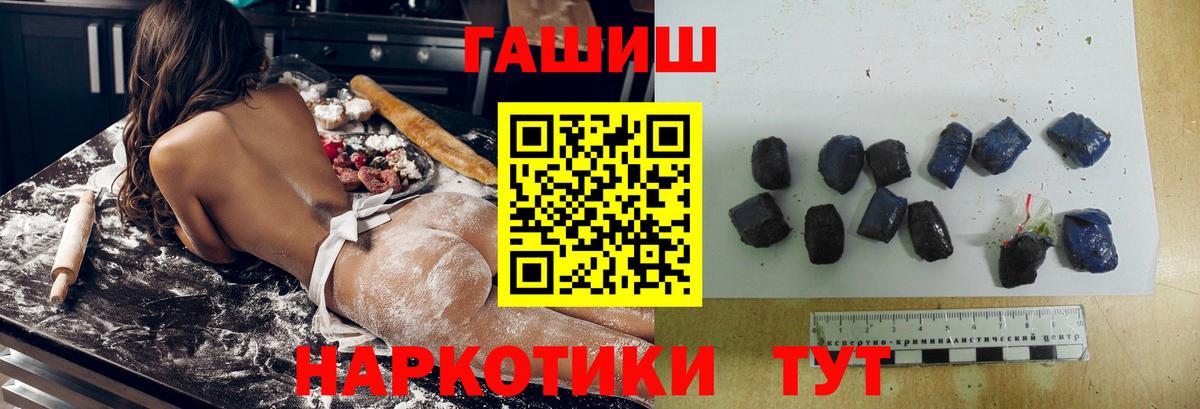 ГАШИШ Изолятор Черняховск