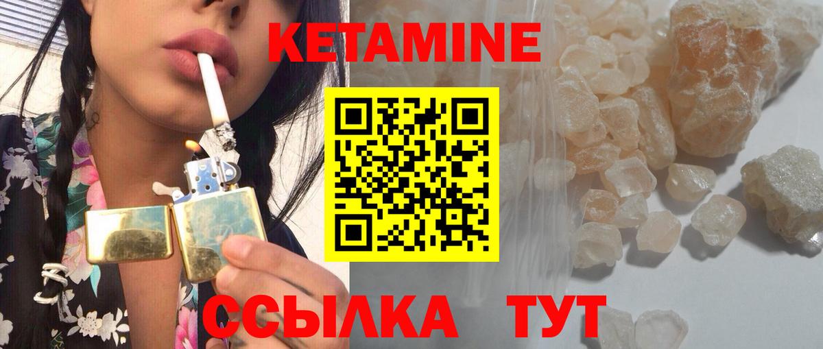 Черняховск  Кетамин VHQ  Вход с VPN 