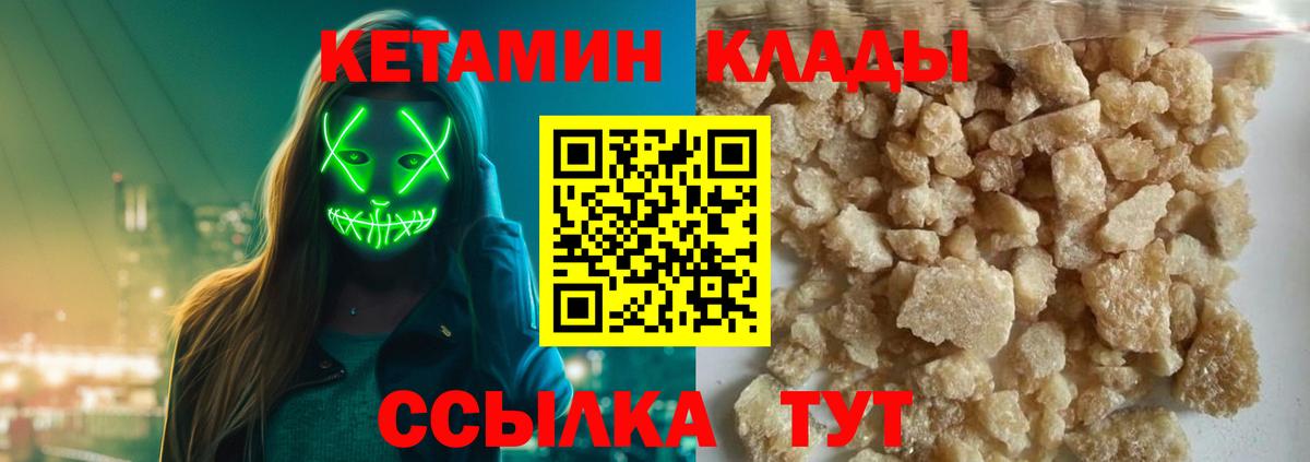 Кетамин ketamine Черняховск