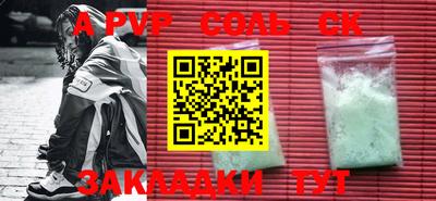 ALPHA PVP Кингисепп