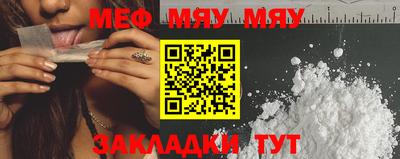 мяу мяу мука Кимры