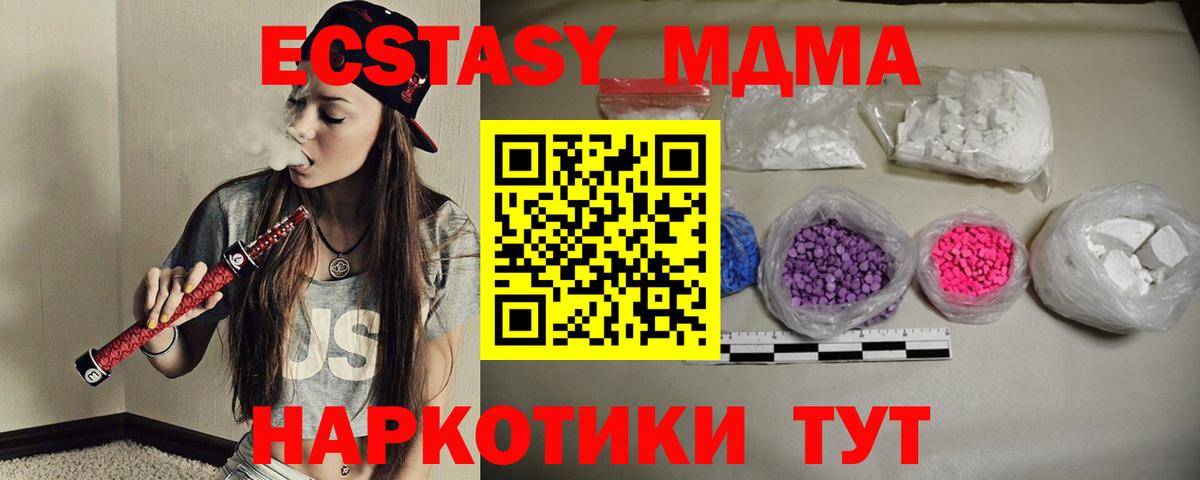 МДМА VHQ Черняховск