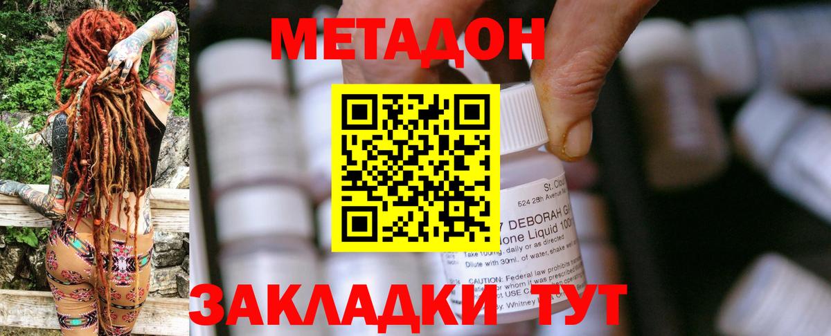 МЕТАДОН мёд  МЕТАДОН белоснежный  МЕГА как войти  Вход с VPN  Черняховск 