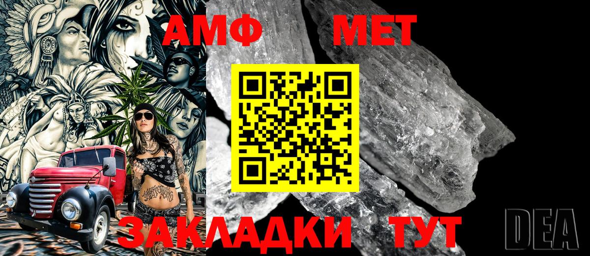 Черняховск  МЕТАМФЕТАМИН кристалл  МЕТАМФЕТАМИН  МЕТАМФЕТАМИН кристалл  Вход с VPN 
