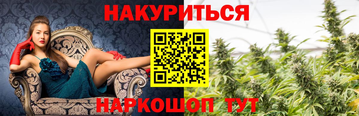 Канабис White Widow Черняховск